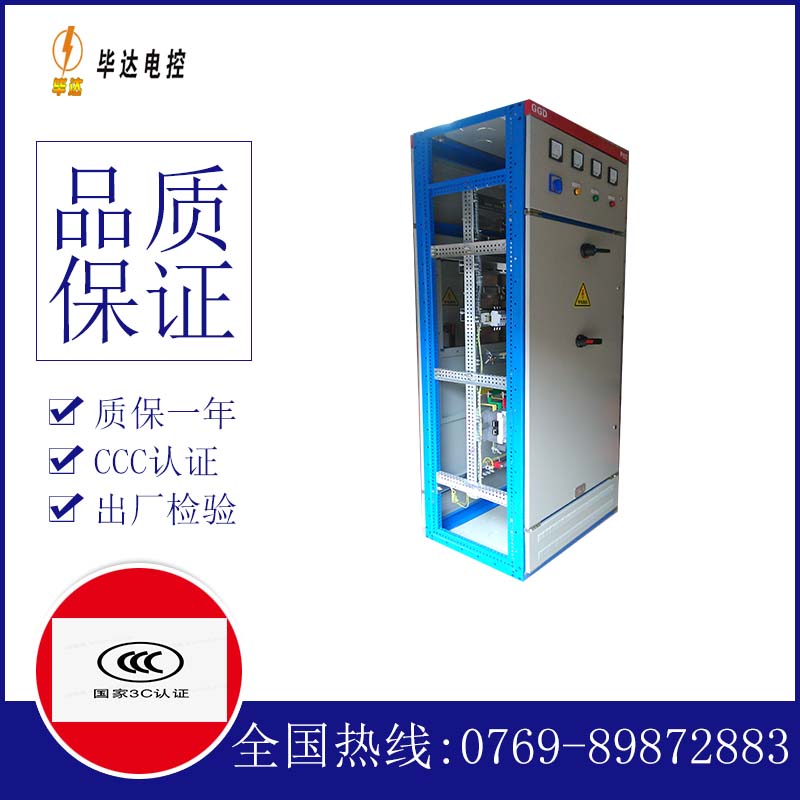 白碱滩GGD固定式开关柜