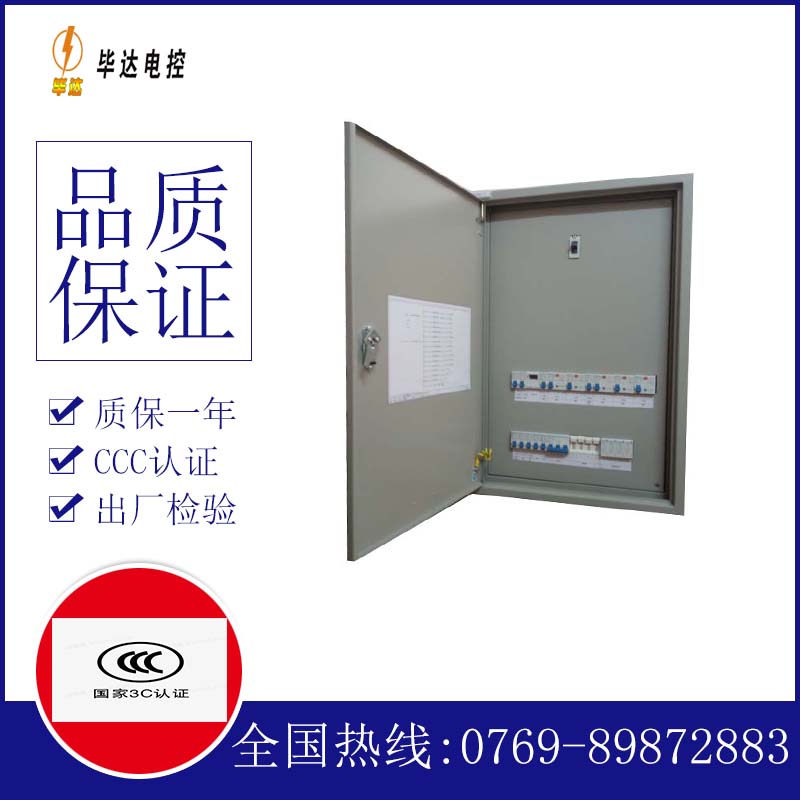 白碱滩照明配电箱