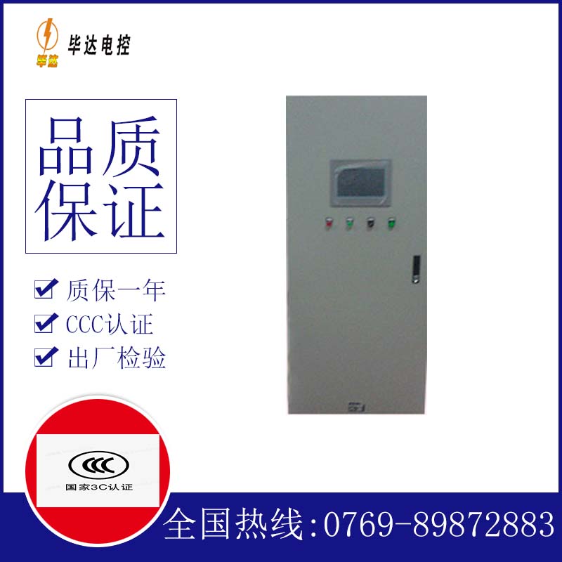 白碱滩变频控制箱
