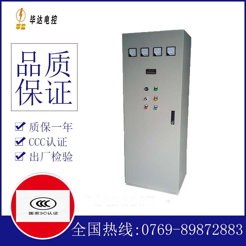 白碱滩动力配电柜