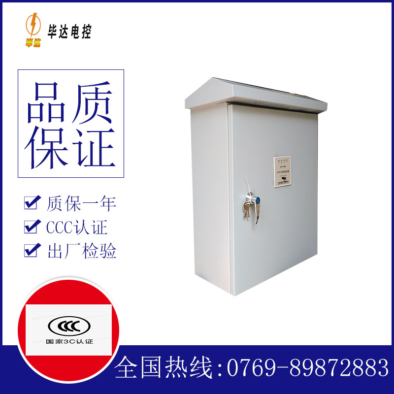 白碱滩排污泵控制箱