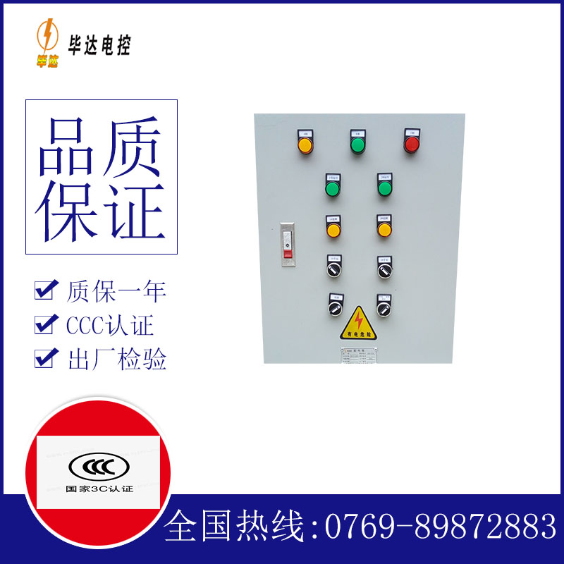 白碱滩水泵控制箱