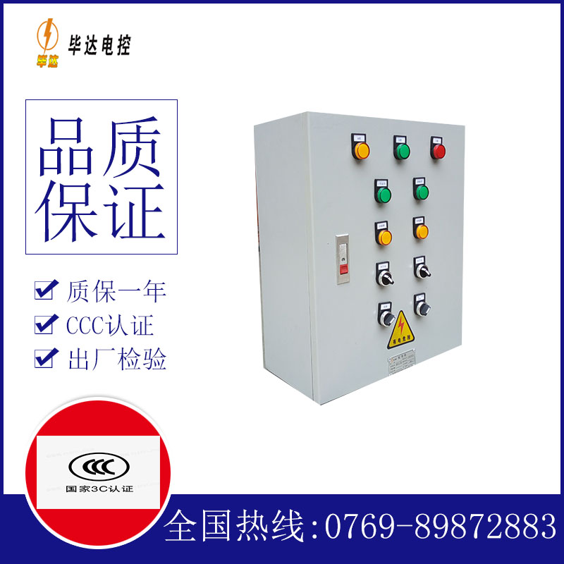 白碱滩电控箱