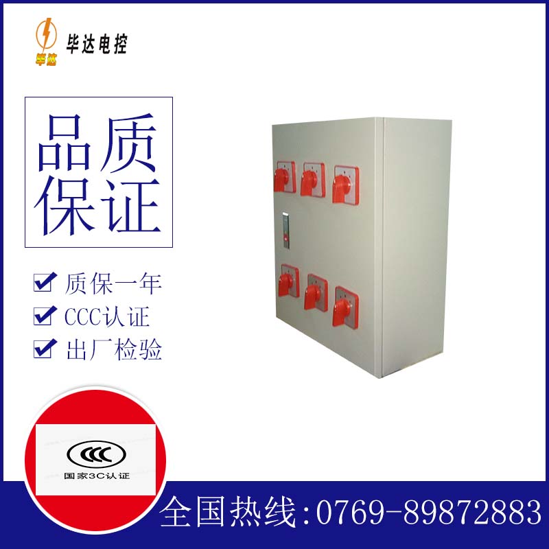 白碱滩电器控制箱